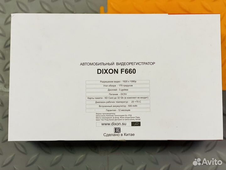 Видеорегистратор Dixon F660