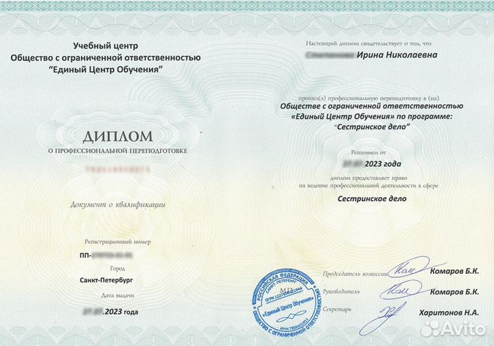 Профессиональная переподготовка