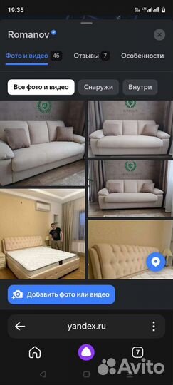 Ремонт мягкой мебели