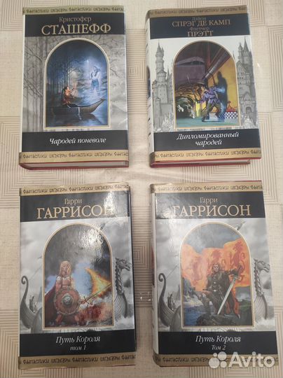 Книги фантастика, фэнтези