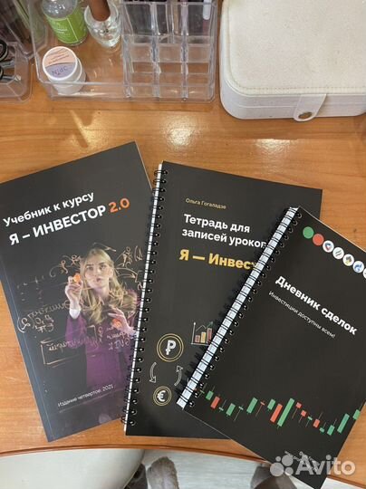 Книга Я-инвестор 2.0
