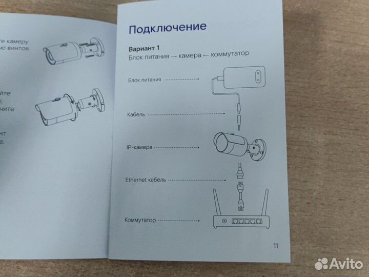Внешняя защищённая камера видеонаблюдения