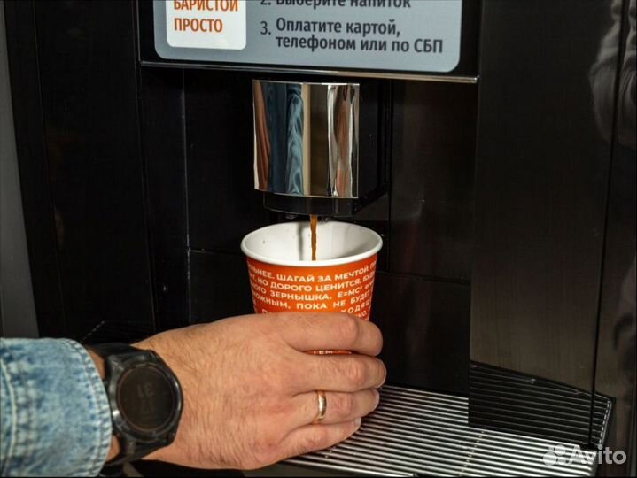 Кофеавтомат от производителя