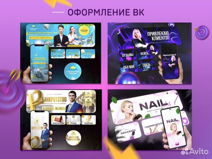 Продвижение Телеграм и Вк. Опытный Таргетолог