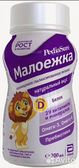 Смесь Pediasure Малоежка с натуральным вкусом