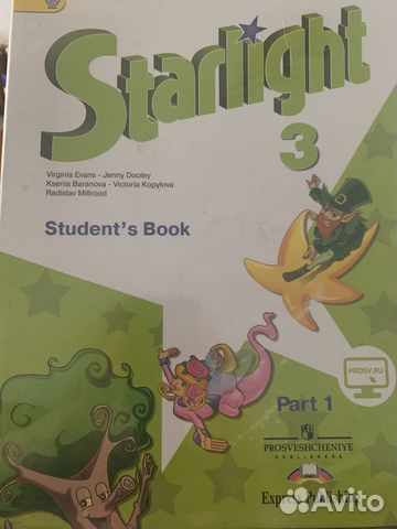 Starlight 3 учебник 2. Starlight 3 класс учебник. Учебник Старлайт 3. Английский Старлайт 3 класс. Starlight 3 часть 2.