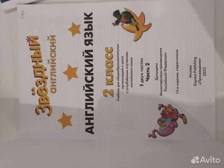 Учебник 2 класс английского языка Кузовлев