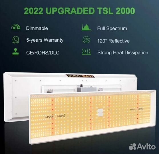 LED светильник Mars Hydro TSL 2000