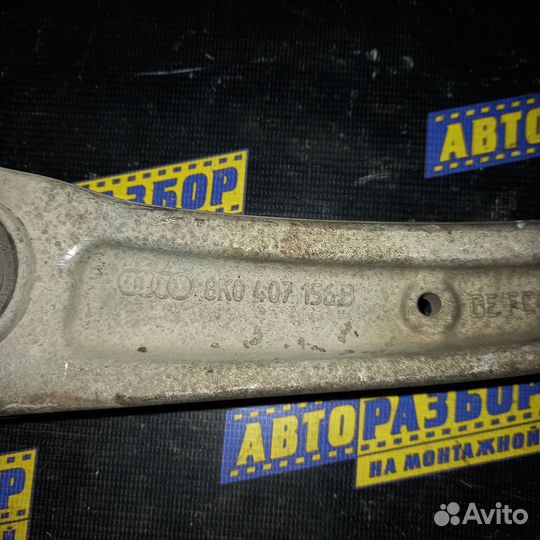 Рычаг передний нижний правый Audi A4 B8