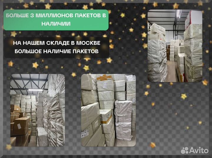 Зип пакеты с бегунком с нанесением логотипа для Wildberries 30х40