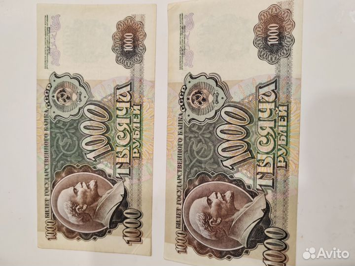 Одна тысяча 1992 года