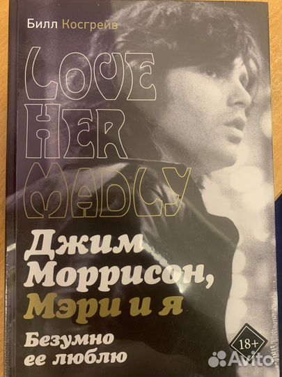 Книга Джим Моррисон