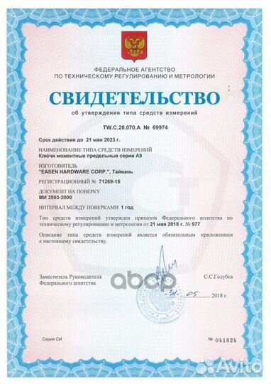 A90038 ключ динамометрический 1/4'', 5-25Нм A9