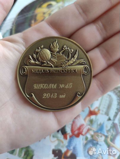 Медаль школьная
