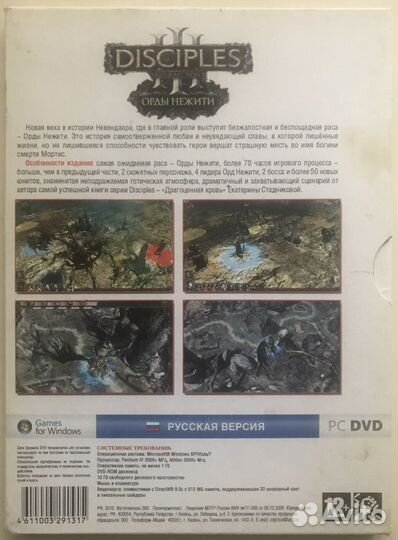 Компьютерная игра Disciples 3 Resurrection