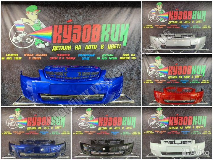 Бампер приора 2 21704 priora передний все цвета