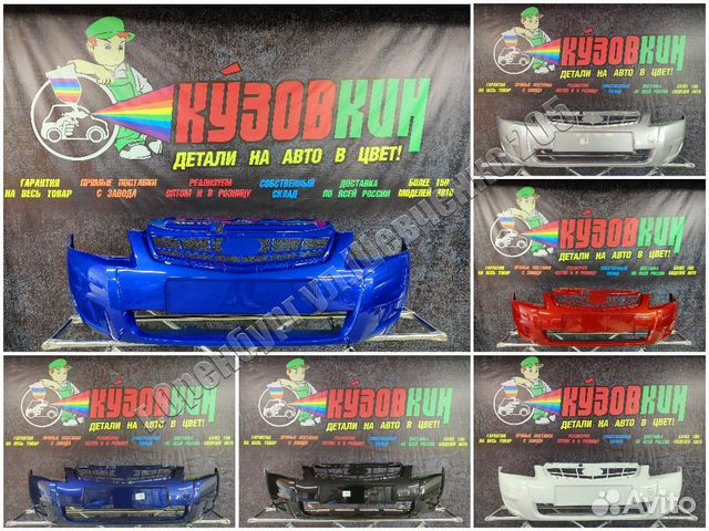 Бампер приора 2 21704 priora передний все цвета