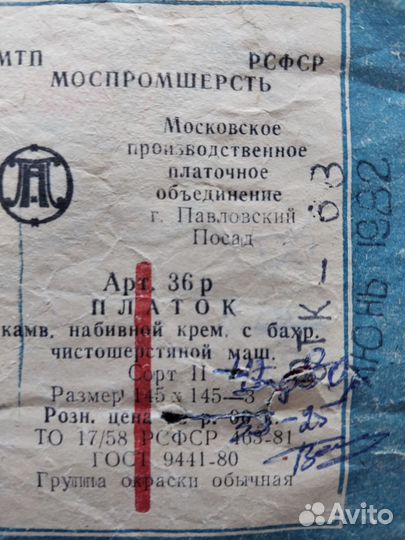 Павлопосадский платок шаль шерсть