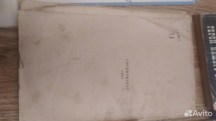Книги СССР 1951-1981 г