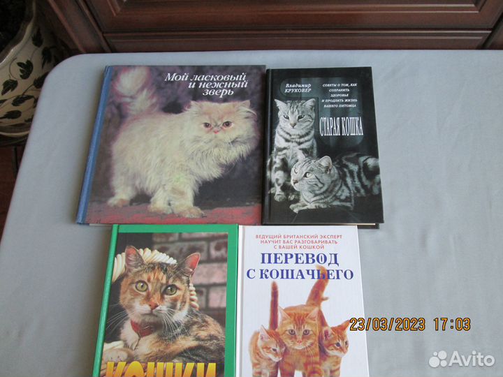 Книги о кошках