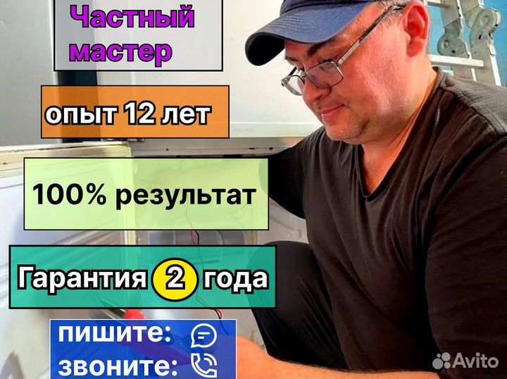 Ремонт холодильников, стиральных машин, посудомоек