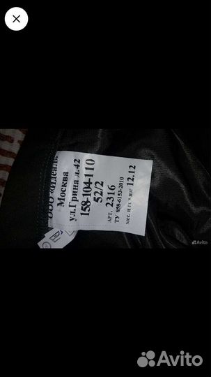 Военная форма