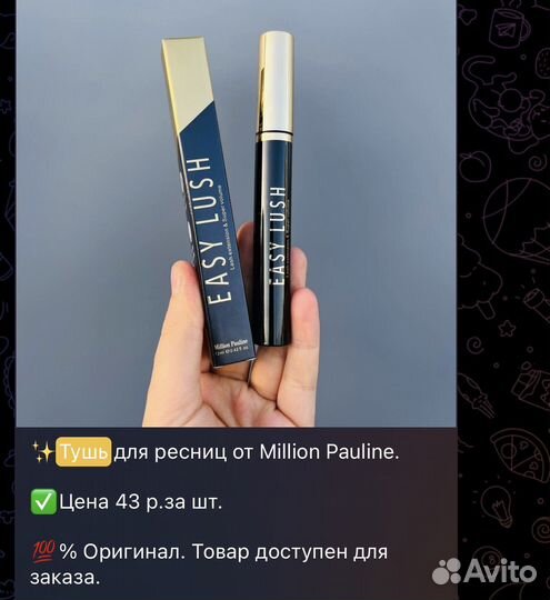Косметика