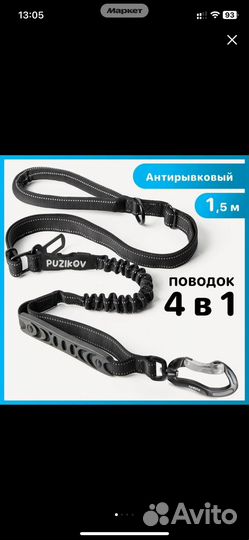 Амуниция для собак