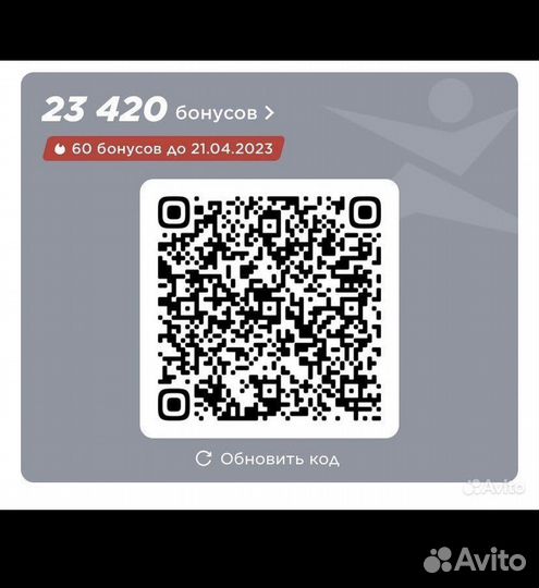 Бонусы спортмастер промокод бесплатно