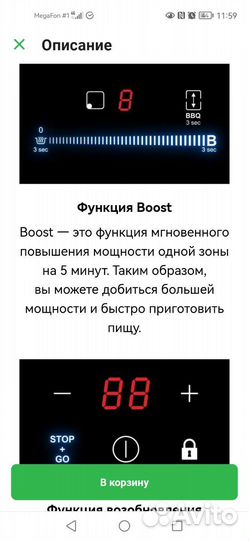 Индукционная варочная панель haier