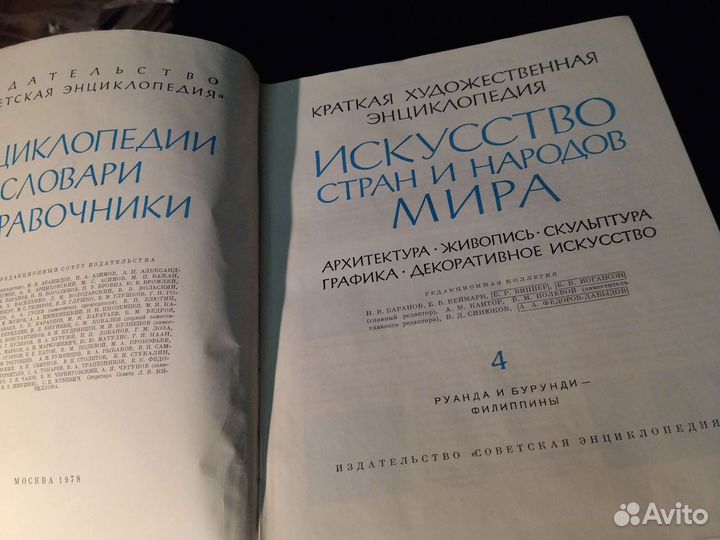 Искусство стран и народов мира т. 1,2,4,5