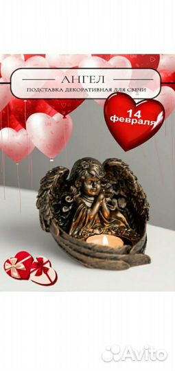 Февральский Ангел