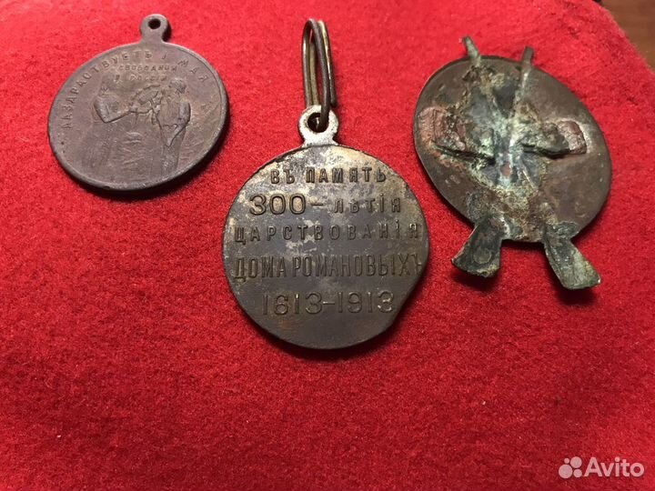 Царские знаки, медали до 1917