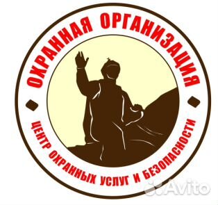 Охранник