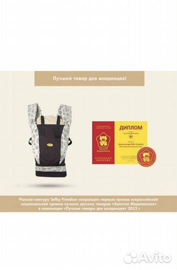 Рюкзак-кенгуру Selby