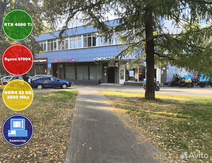 Игровой пк новый AMD5700X-RTX4060Ti-32DDR4-CXL-A520