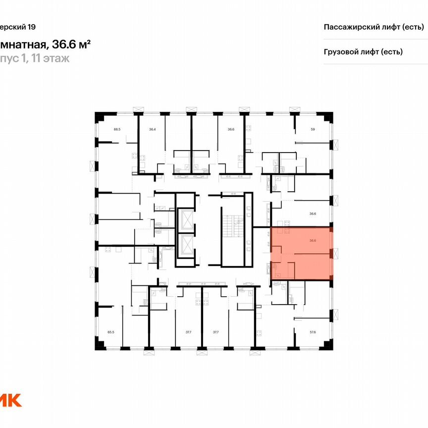 1-к. квартира, 36,6 м², 12/12 эт.