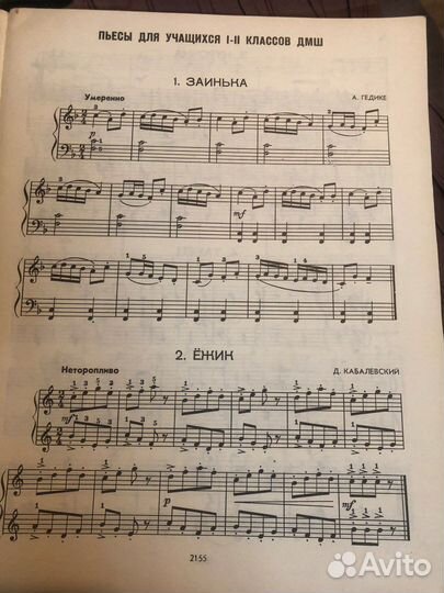 Советская фортептанная классика