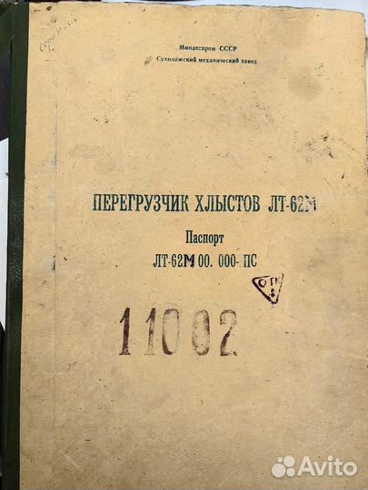Козловой кран СКЗ ЛТ62-М, 1992