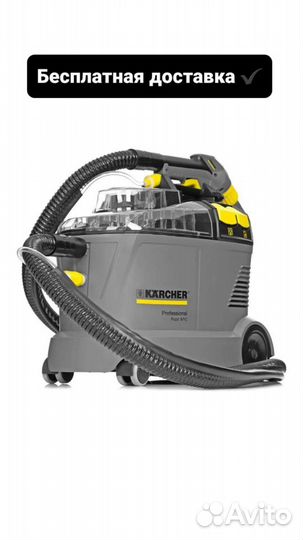 Аренда моющего пылесоса керхер karcher puzzi