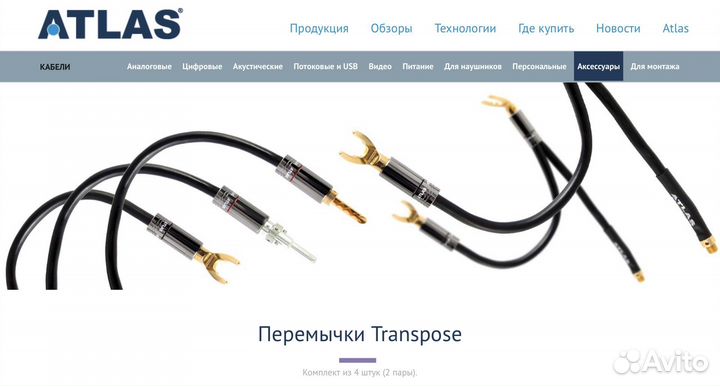 Atlas Hyper 3,5 Transpose Z-plug (5m)