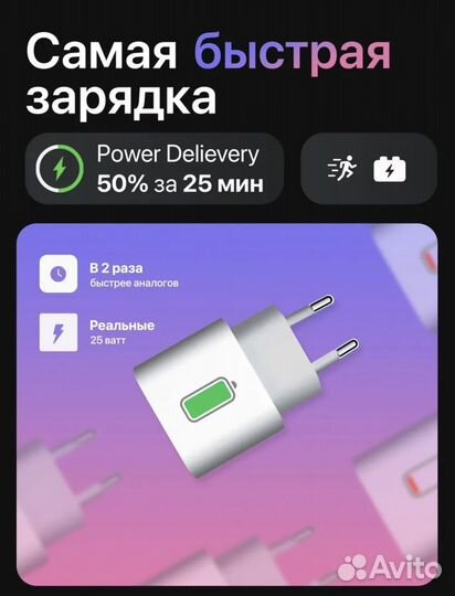 Зарядка на iPhone