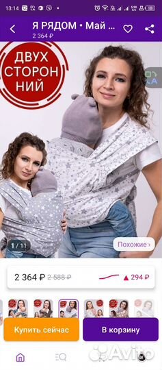 Май слинг с рождения