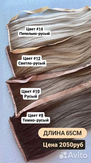 Шиньон на лентах, хвост накладной