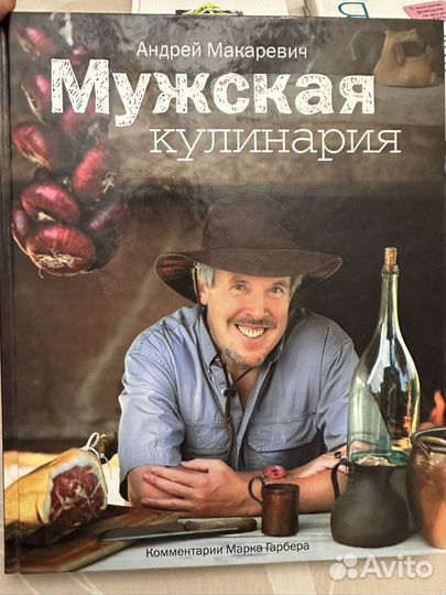 Книги макаревич таро дюкан