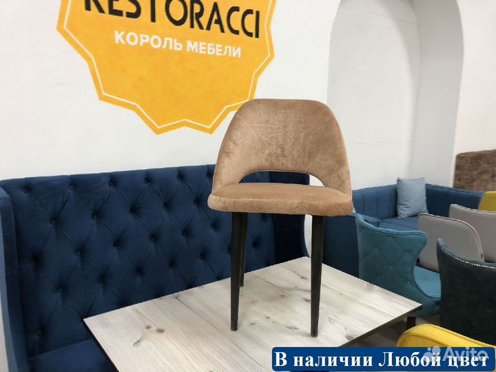 Стул для кухни