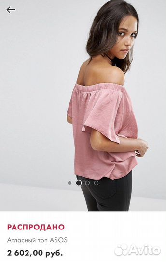 Топ ASOS