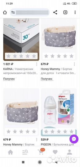 2 бортика в детскую кровать honey mammy