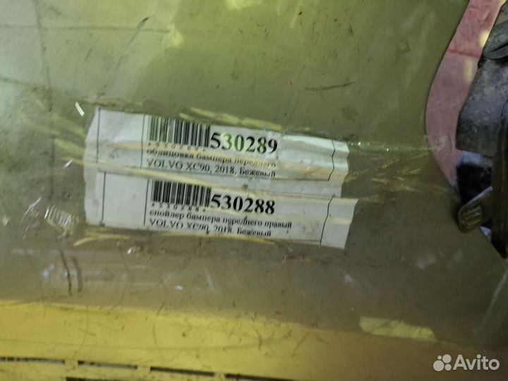 Передний бампер Volvo XC90 2018