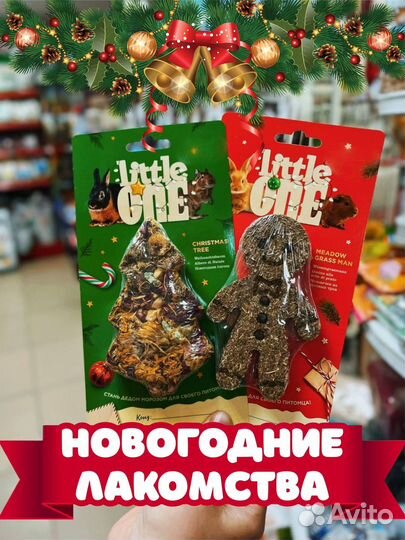 Лакомство для грызунов